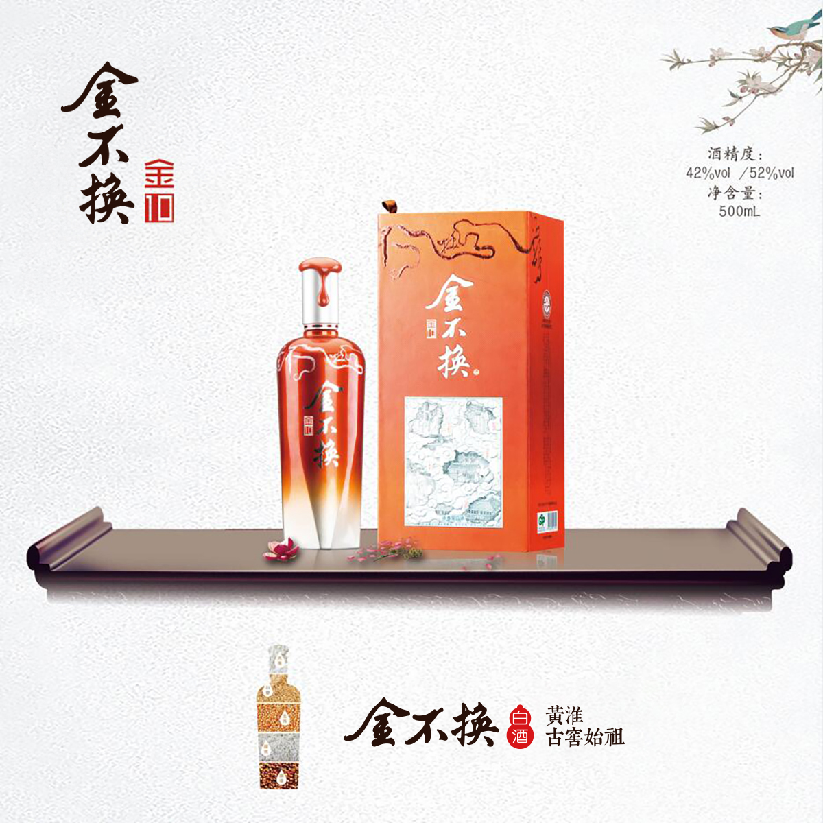 04 金不換·金10.jpg